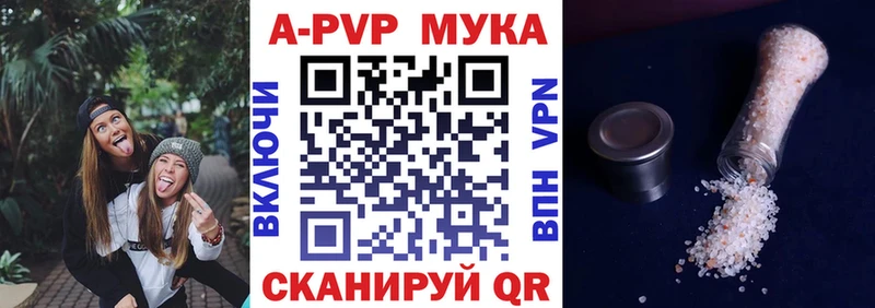 A PVP мука  ссылка на мегу tor  Удомля  как найти  