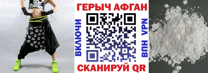 сколько стоит  Удомля  ГЕРОИН Heroin 