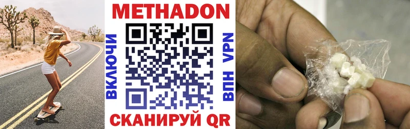 МЕТАДОН VHQ  площадка Telegram  Удомля  MEGA tor 